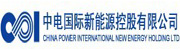 中国国际新能源控股有限公司